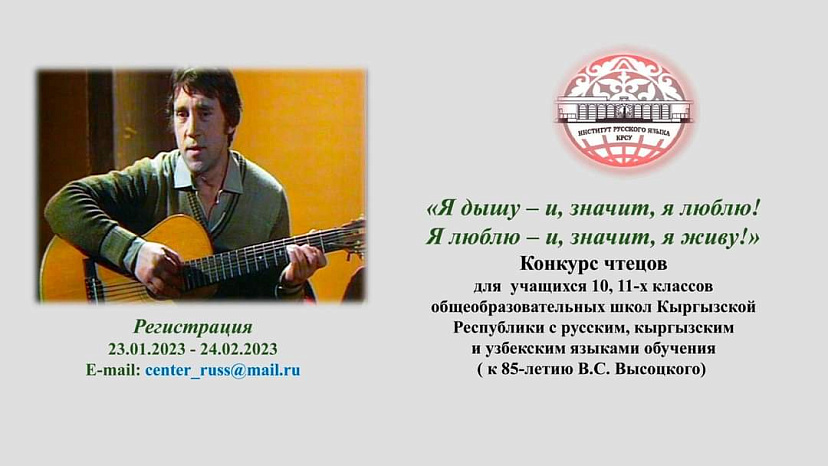 Конкурс чтецов «Я дышу – и, значит, я люблю! Я люблю – и, значит, я живу!»