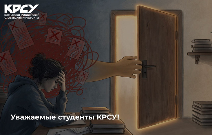 Закройте академические задолженности