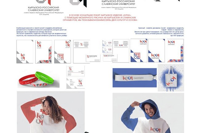 Participants in the second stage of the competition for the development of the KRSU logo have been identified