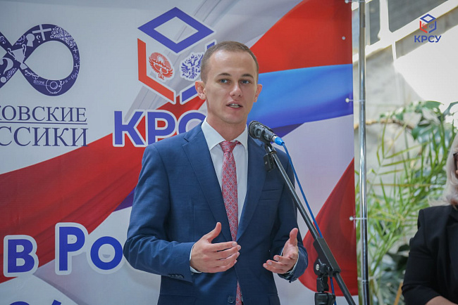 В КРСУ открылась XV выставка российских образовательных организаций «Образование в России – 2025/26»