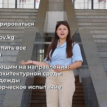 All the secrets of entering college KRSU for citizens of Kazakhstan!