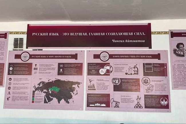 The Kyzyl School expressed gratitude to KRSU for their help