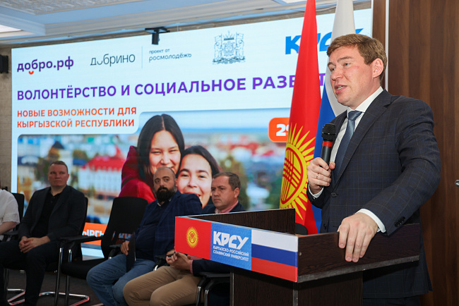 В КРСУ открылся Российско-Кыргызский семинар по волонтёрству и социальному развитию