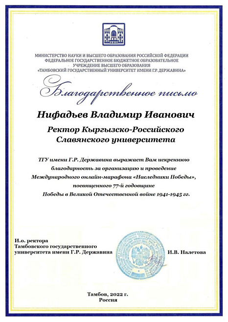 Мы – Наследники Победы!