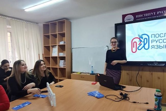 KRSU hosts a competitive selection of volunteers for the international program «Ambassadors of the Russian Language to the World»