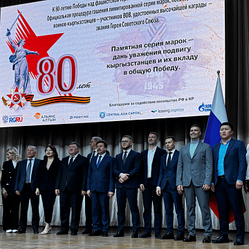 CAC Улуу Ата Мекендик согуштун баатырларынын урматына эстелик маркаларды чыгарууну колдоду