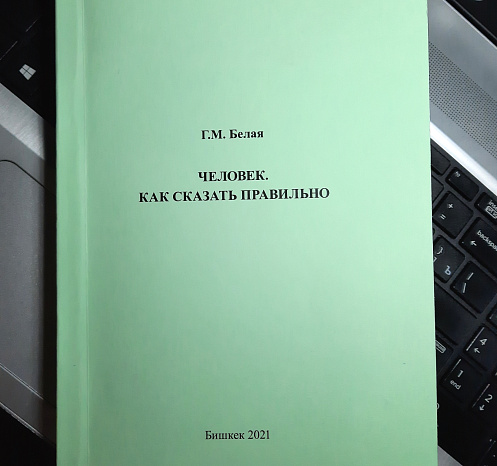 От фразеологии к русскому культурному коду