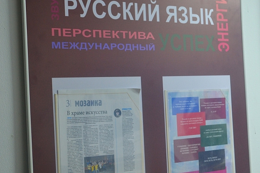 Special Russian language classrooms for foreigners were presented at KRSU