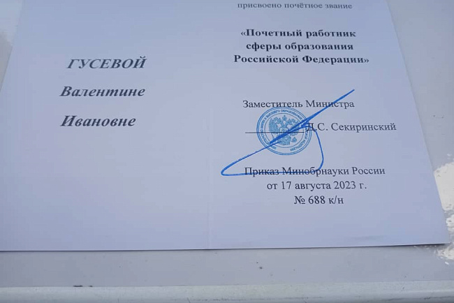 Торжественное вручение сотрудникам КРСУ ведомственных наград и благодарностей Министерства науки и высшего образования Российской Федерации, и Министерства образования и науки Кыргызской Республики"