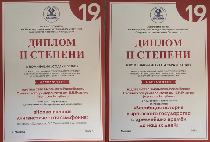 Издательство КРСУ – дипломант конкурса «Искусство книги»