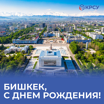 Bishkek, happy birthday!