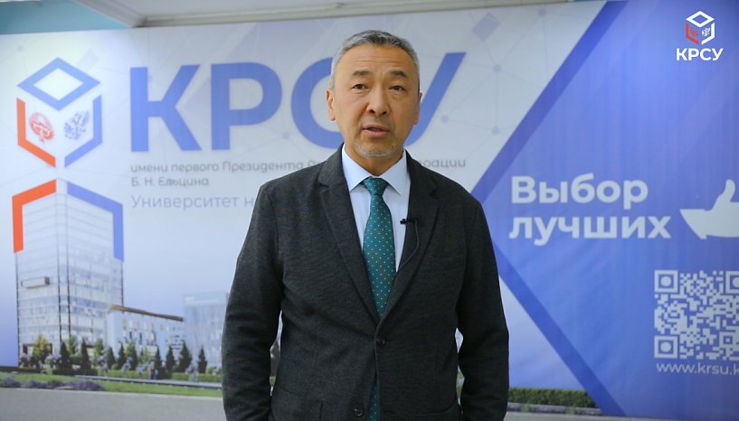 PhD in KRSU
