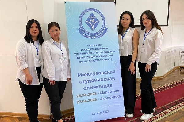 Команда КРСУ победила в межвузовской олимпиаде по экономике