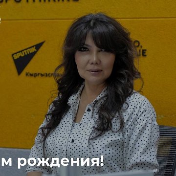 The KRSU team congratulates the Dean of the Faculty of Economics Ainura Kocherbaeva on her birthday!