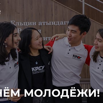 Congratulations on International Youth Day!