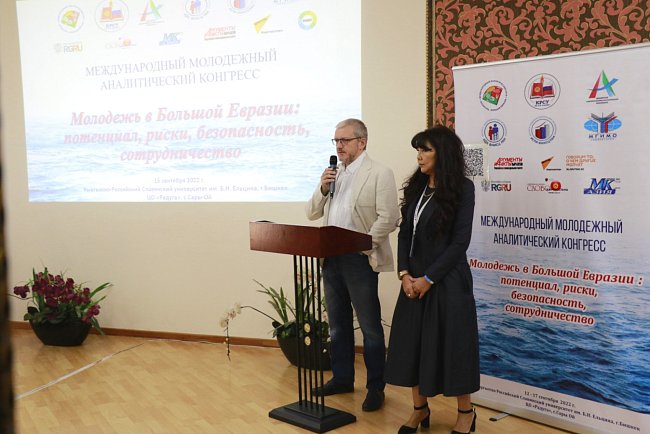 Results of the Congress of Young Analysts of Greater Eurasia (photo gallery)