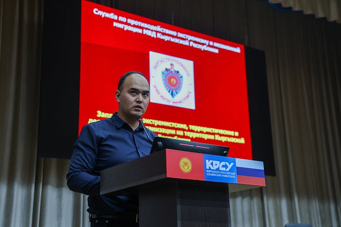 КРСУда ФАДИС жана ЭТФ студенттеринин Ички иштер министрлигинин өкүлдөрү менен жолугушуусу болуп өттү