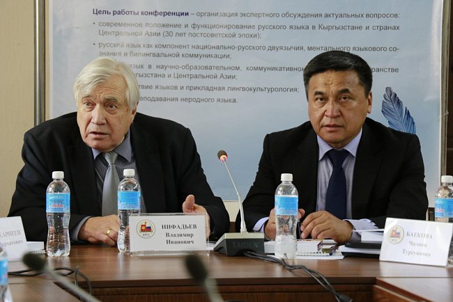 KRSU discussed the functioning of the Russian language in the bilingual space of Kyrgyzstan and Central Asia