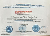 Научно-практическая конференция с международным участием «Нейрофизиологические чтения»