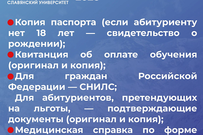 Уважаемые абитуриенты!