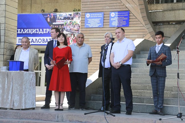 Pushkin Day at KRSU