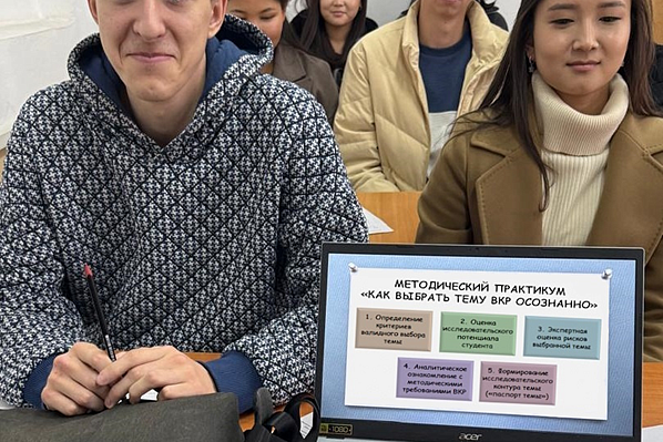 Методический практикум «Как выбрать тему ВКР осознанно»