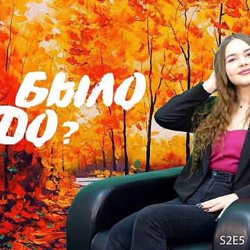 "Ага чейин эмне болгон?" - 3-ноябрь