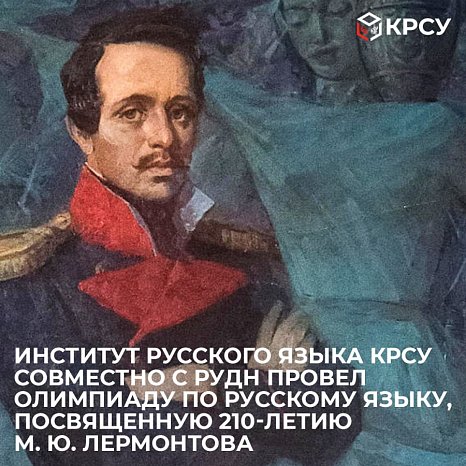 Results of the Annual Distance Olympiad in the Russian language among 10th grade students