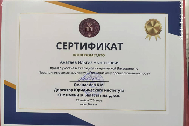 Межвузовская студенческая викторина по предпринимательскому праву и гражданскому процессуальному праву