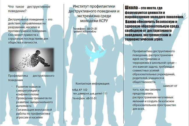 3 сентября памятная дата – «День солидарности в борьбе с терроризмом»