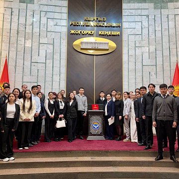 Students of the Faculty of Law of KRSU visited the Jogorku Kenesh and met with deputy Gulnara Akimbaeva