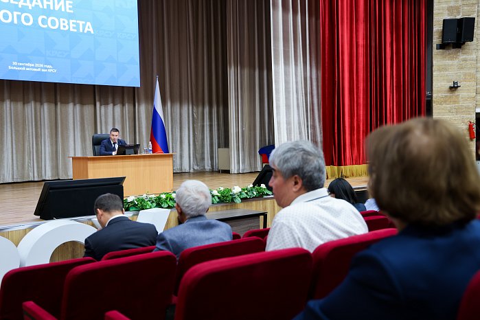 В КРСУ состоялось заседание Ученого совета