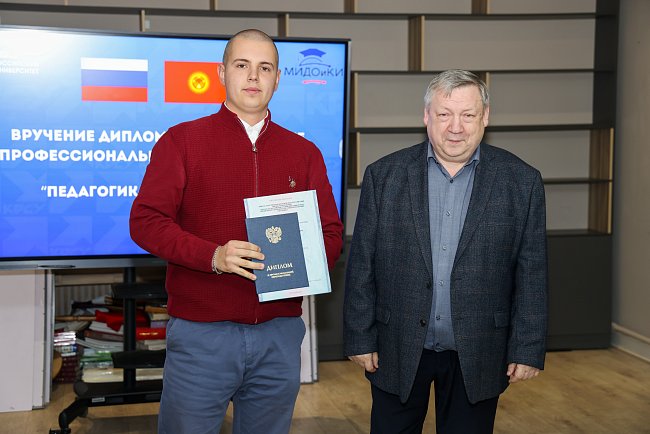 KRSU hosted the presentation of diplomas to graduates of the «Higher School Pedagogy» program