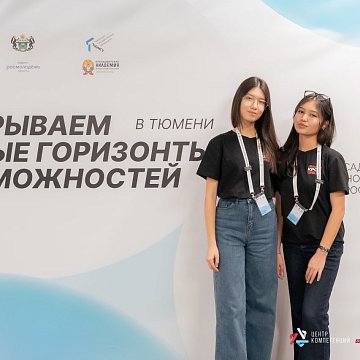 Ambassadors of the Competence and Employment Center KRSU took part in the III Forum of Ambassadors of Opportunities of Russia, which ended in Tyumen