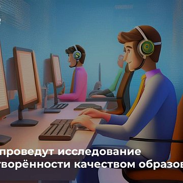 KRSU will conduct a study of satisfaction with the quality of education