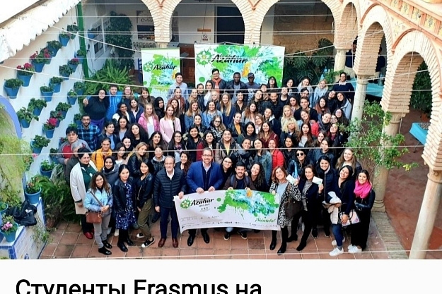 Академическая мобильность студентов КРСУ