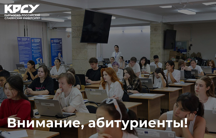 Абитуриенты, обратите внимание!