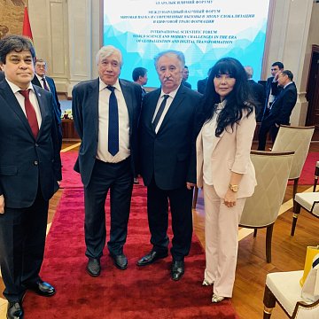 International Science Forum «World Science and Modern Challenges in the Age of Globalization and Digital Transformation»