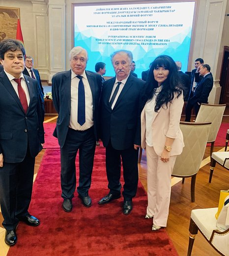 International Science Forum «World Science and Modern Challenges in the Age of Globalization and Digital Transformation»