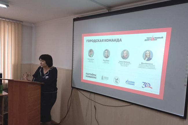 КРСУ стал участником «Тотального диктанта»