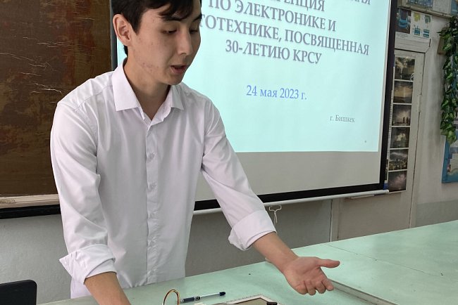 The report of KRSU student Vladislav Rodionov became the best at the interuniversity conference on electronics and robotics
