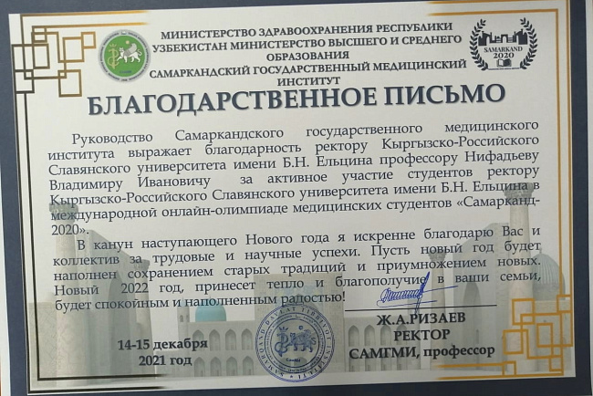 Студенты КРСУ вступили в Новый год с победами