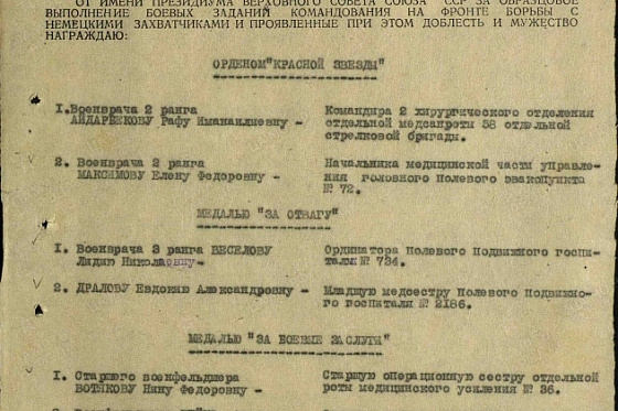 Бессмертный полк КРСУ. Военный врач (Полковник медицинской службы Рафа Айдарбекова)