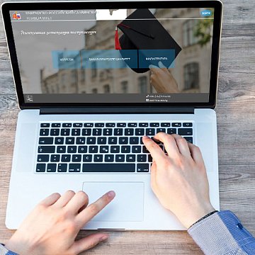 Electronic registration for admission to KRSU