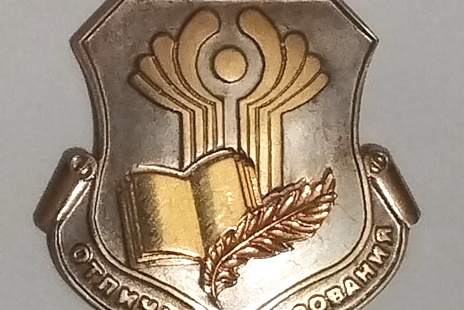 The vice-rector of KRSU is awarded a badge «Excellence in Education of the Commonwealth of Independent States»