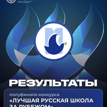 secondary school KRSU — in the finals of the international competition!