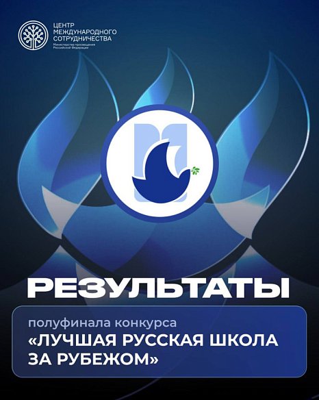 secondary school KRSU — in the finals of the international competition!
