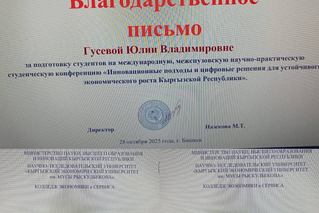 Межспузовская научно-практическая конференция