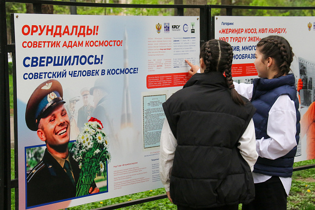 В Бишкеке открылась выставка «Космический феномен Кыргызстана» 
