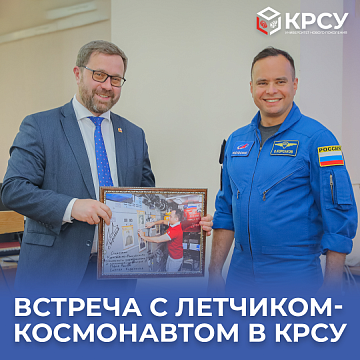 Meeting with the pilot-cosmonaut at KRSU